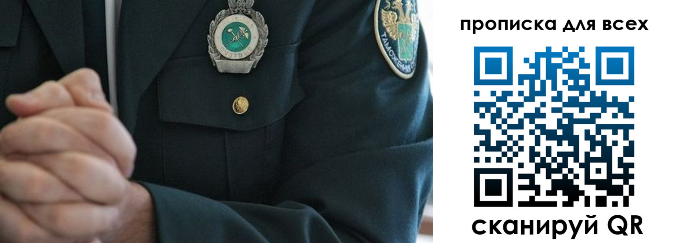прописка для военкомата в Межгорье