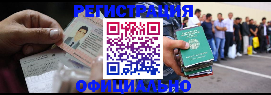 прописка для школы в Межгорье