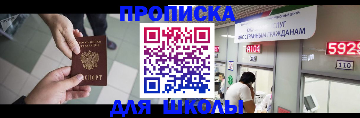 временная регистрация адрес в Межгорье