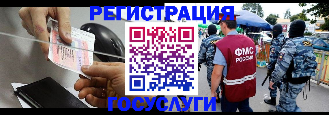 временная регистрация недорого в Межгорье